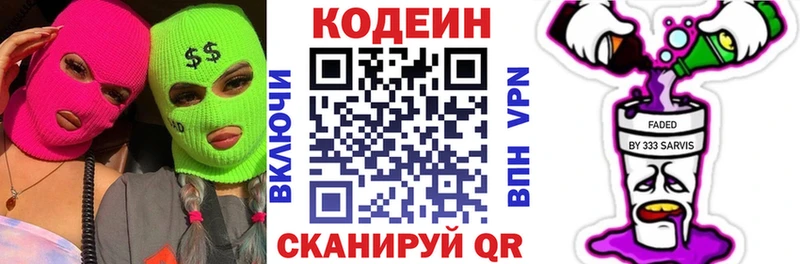 Кодеиновый сироп Lean напиток Lean (лин)  Крымск 