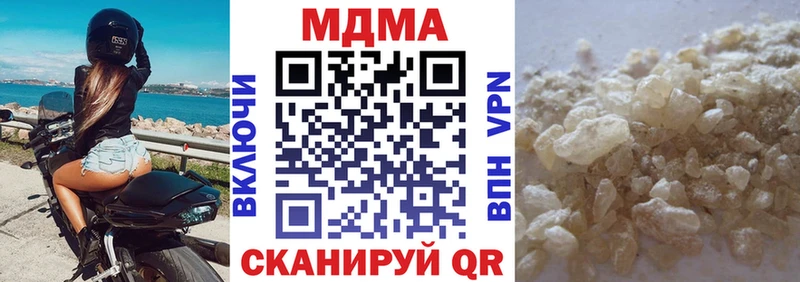 МДМА кристаллы  Крымск 