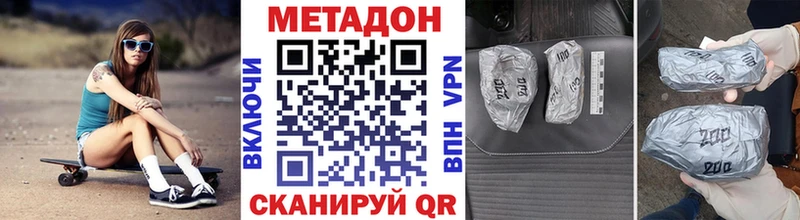 Метадон кристалл Крымск