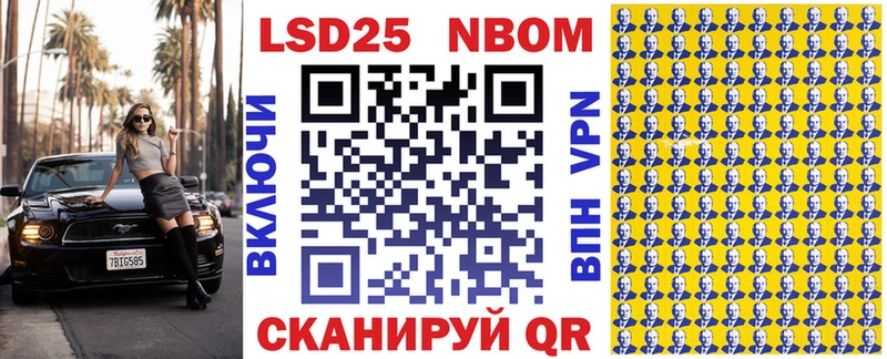 Марки N-bome 1,5мг  Крымск 